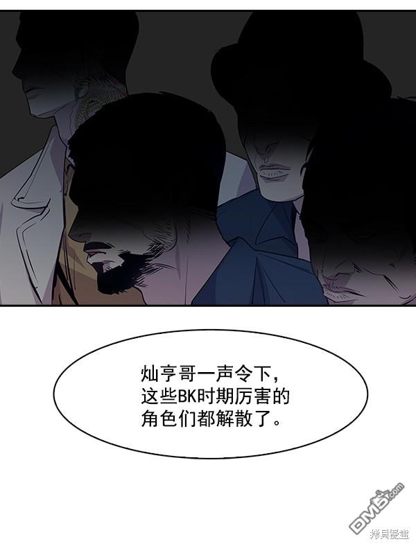 实力至上校园第67话