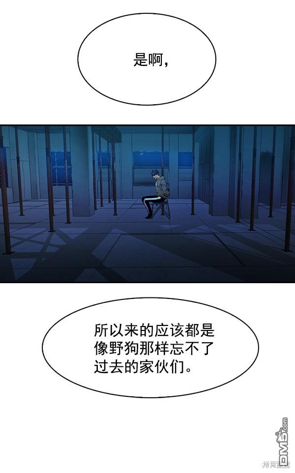 实力至上校园第67话