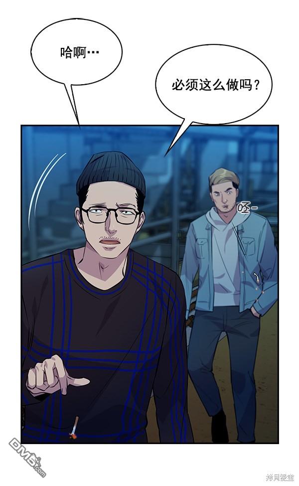 实力至上校园第67话