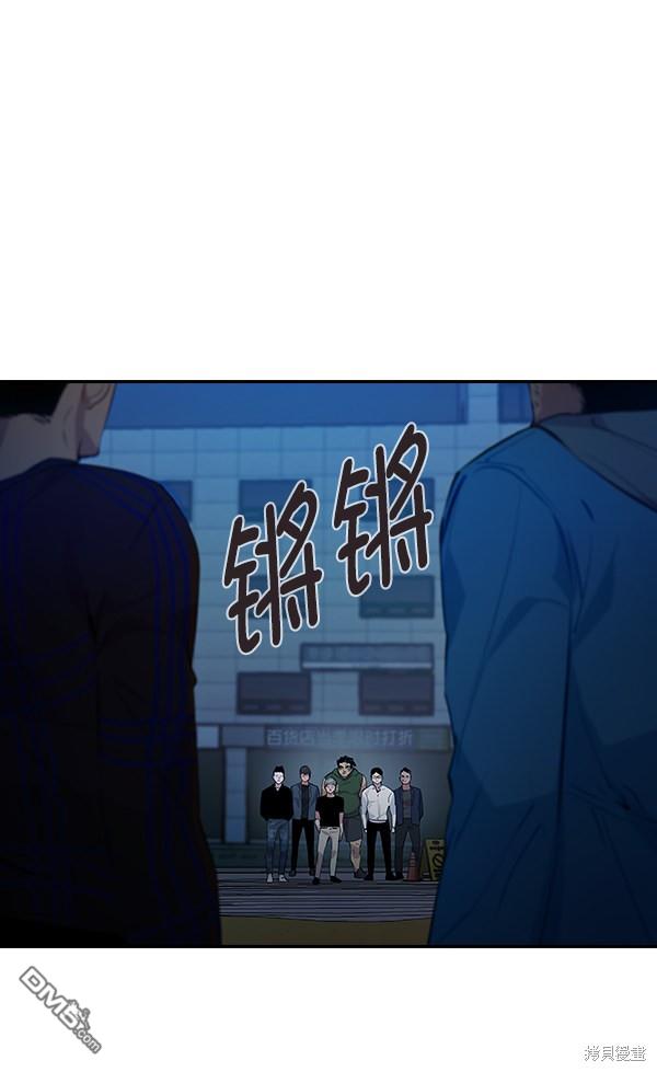 实力至上校园第67话