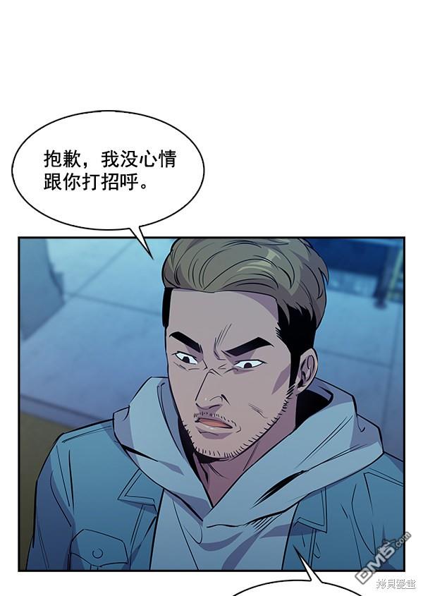 实力至上校园第67话