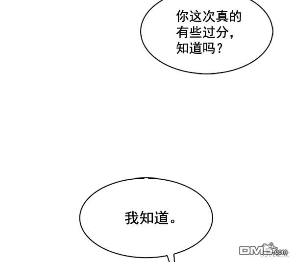 实力至上校园第67话