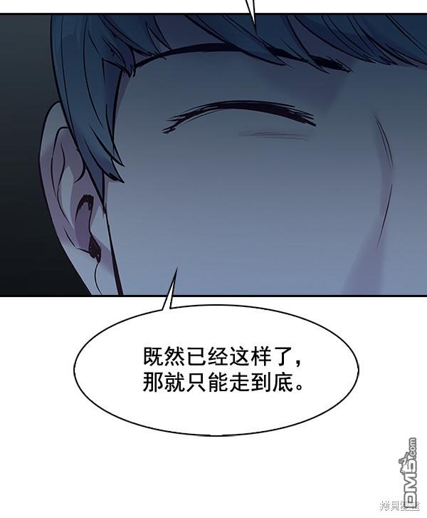 实力至上校园第67话