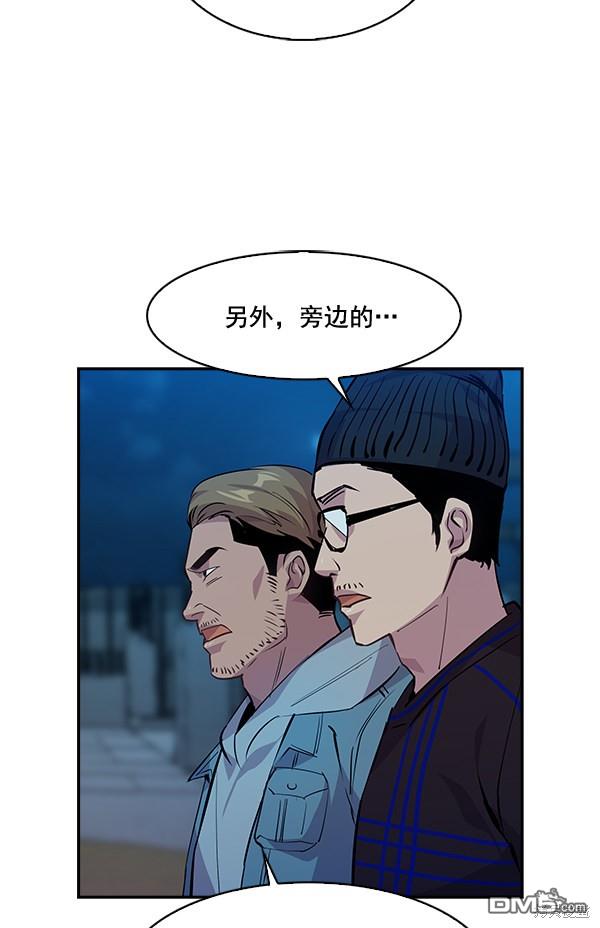 实力至上校园第67话