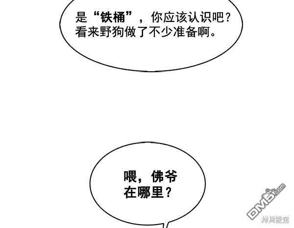 实力至上校园第67话