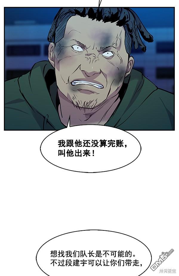 实力至上校园第67话