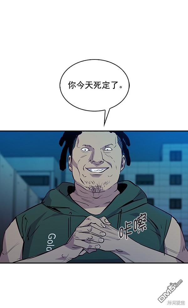 实力至上校园第67话