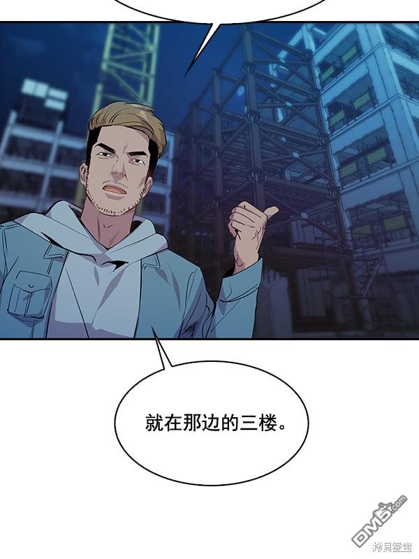 实力至上校园第67话