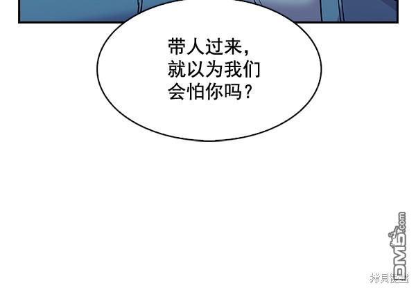 实力至上校园第67话