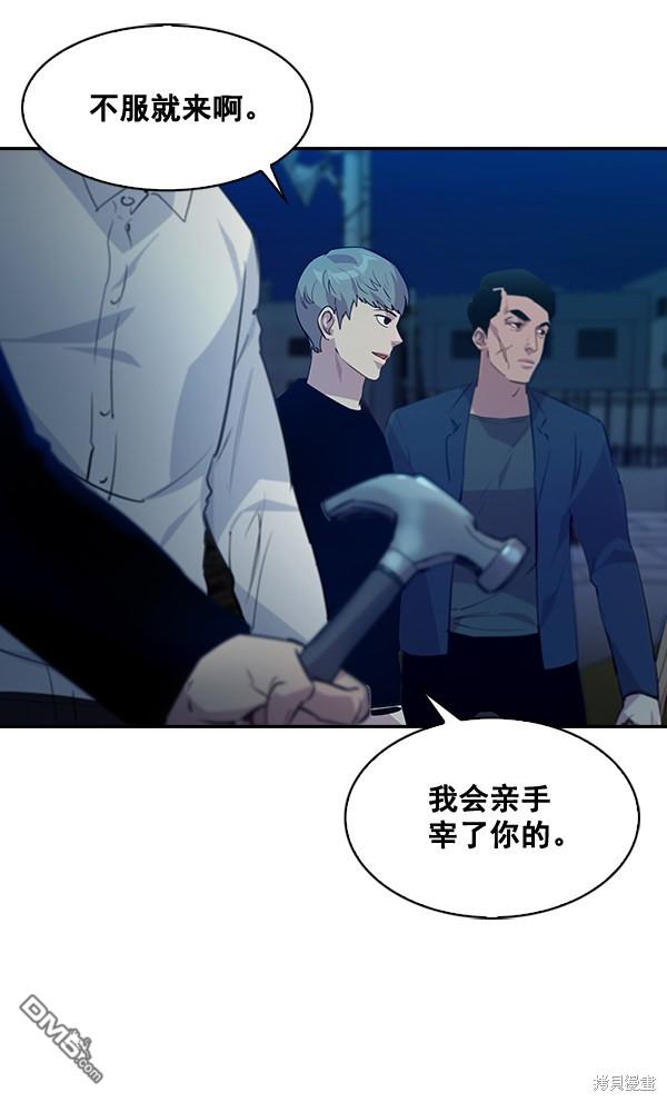实力至上校园第67话