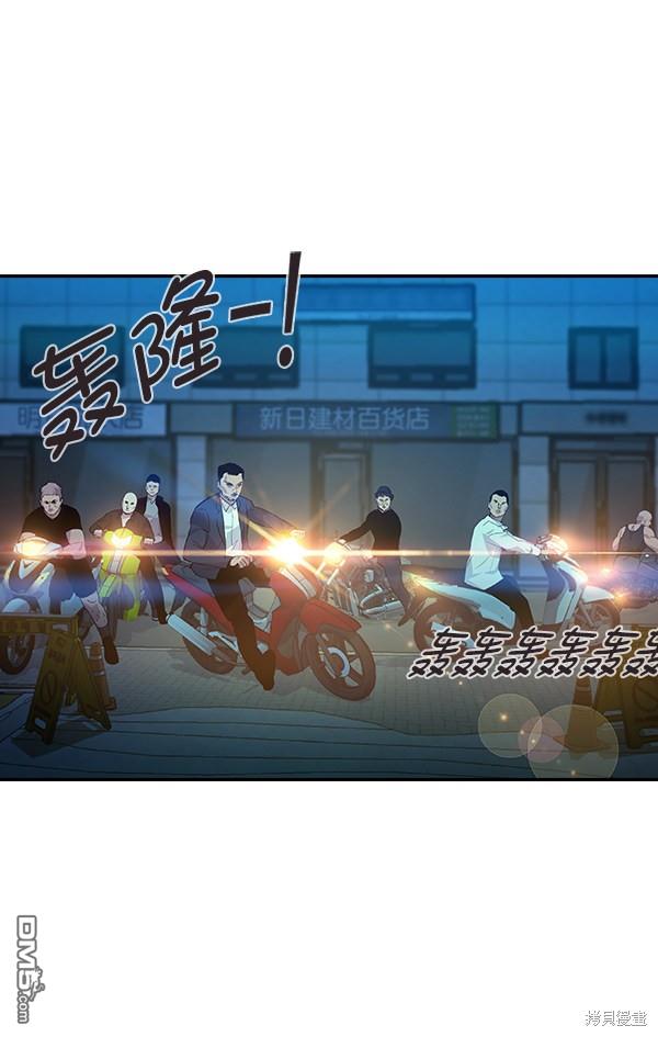 实力至上校园第67话