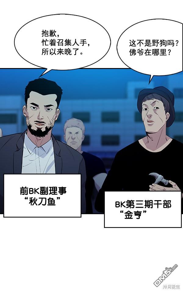 实力至上校园第67话