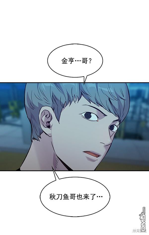 实力至上校园第67话