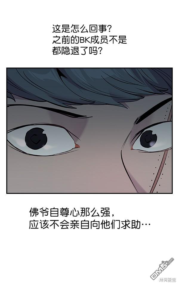 实力至上校园第67话