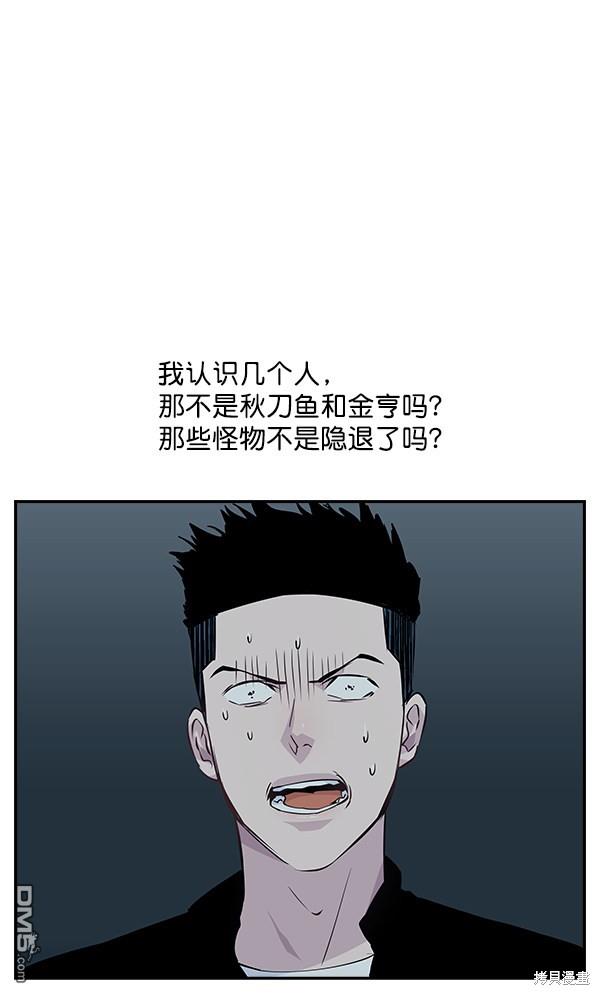 实力至上校园第67话