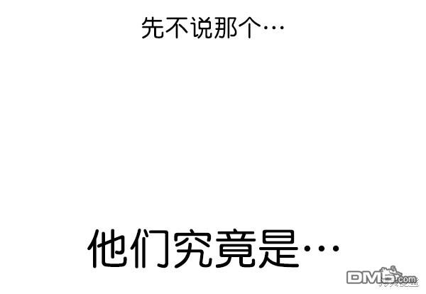 实力至上校园第67话