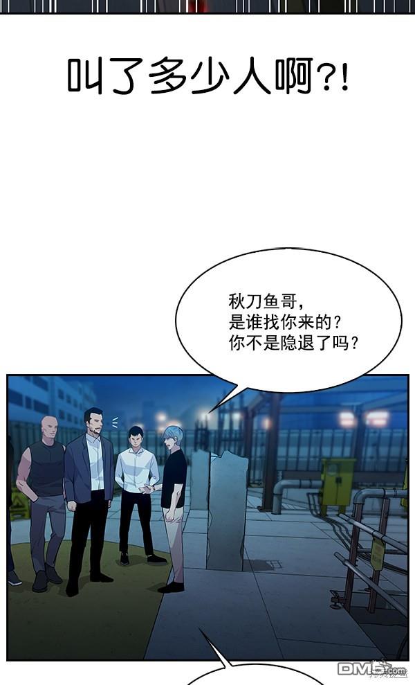 实力至上校园第67话