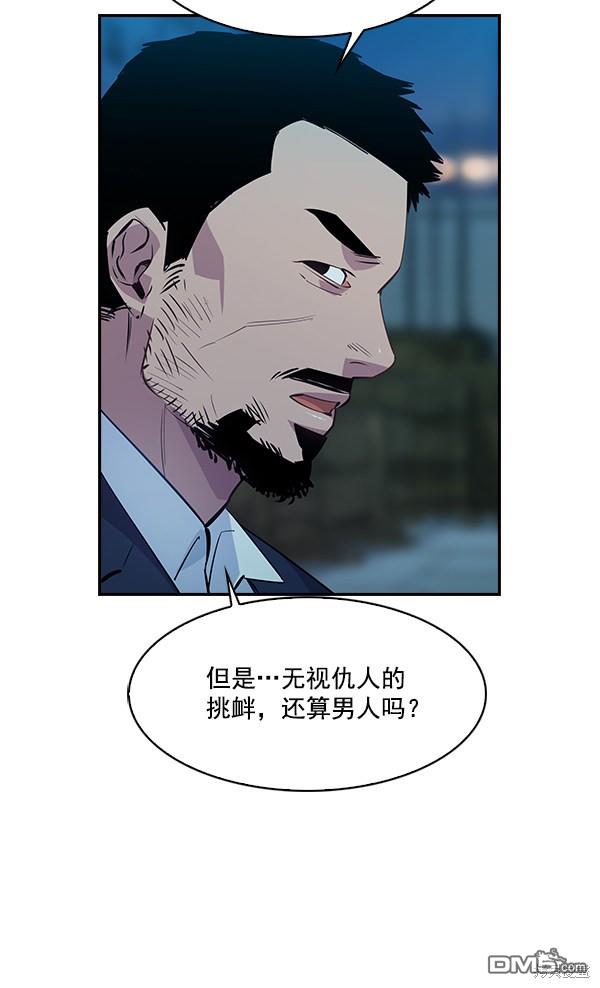 实力至上校园第67话