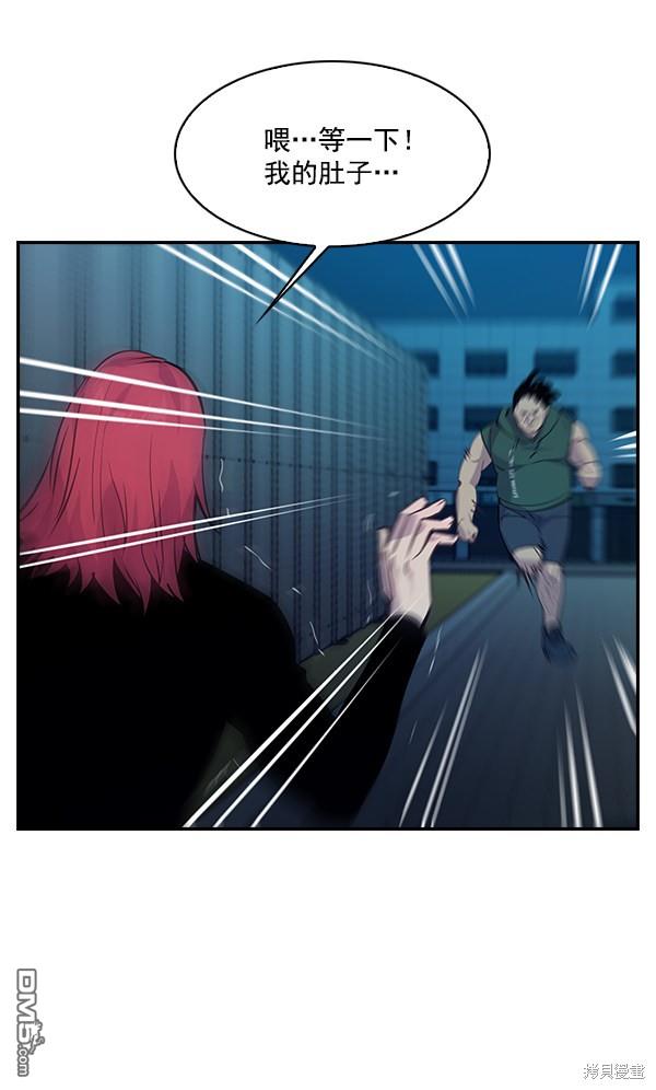 实力至上校园第67话