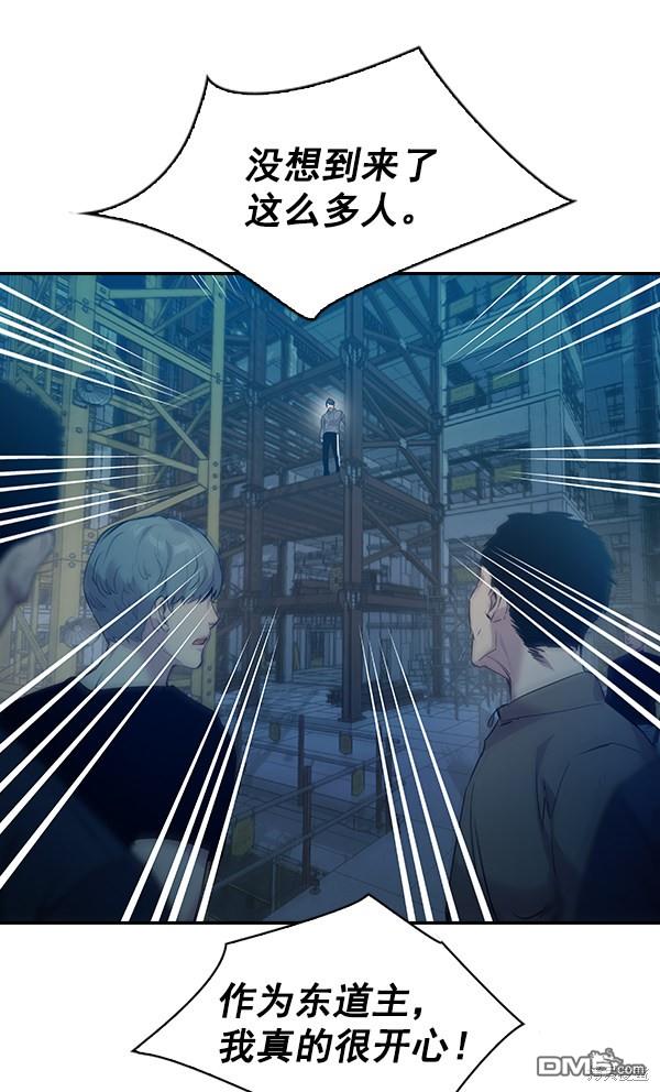 实力至上校园第67话