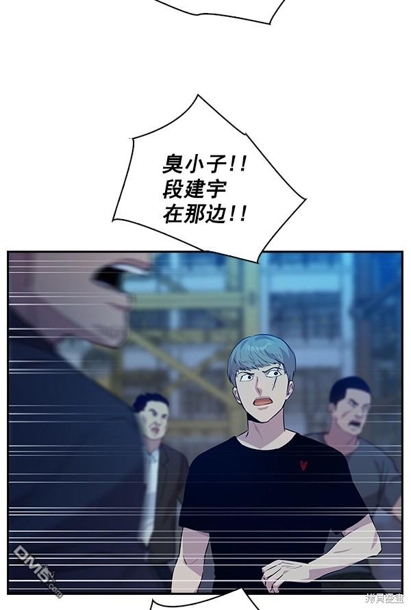 实力至上校园第67话