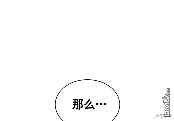 实力至上校园第67话