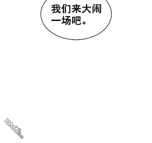实力至上校园第67话