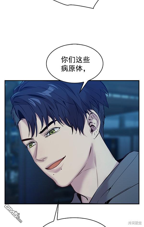实力至上校园第68话
