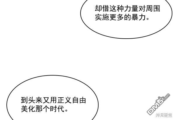 实力至上校园第68话