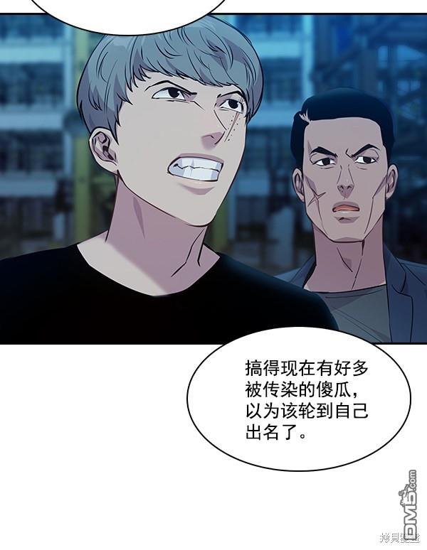 实力至上校园第68话
