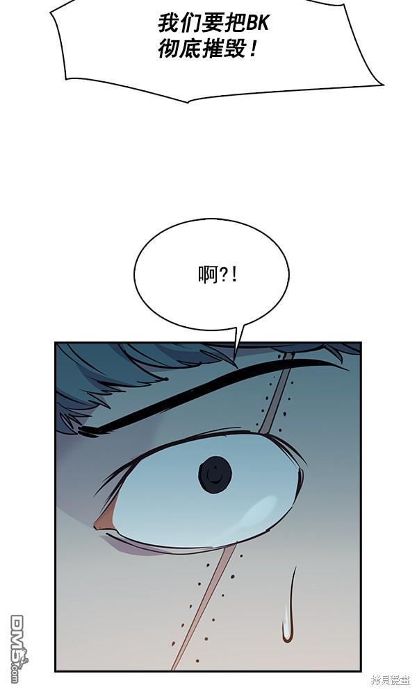 实力至上校园第68话