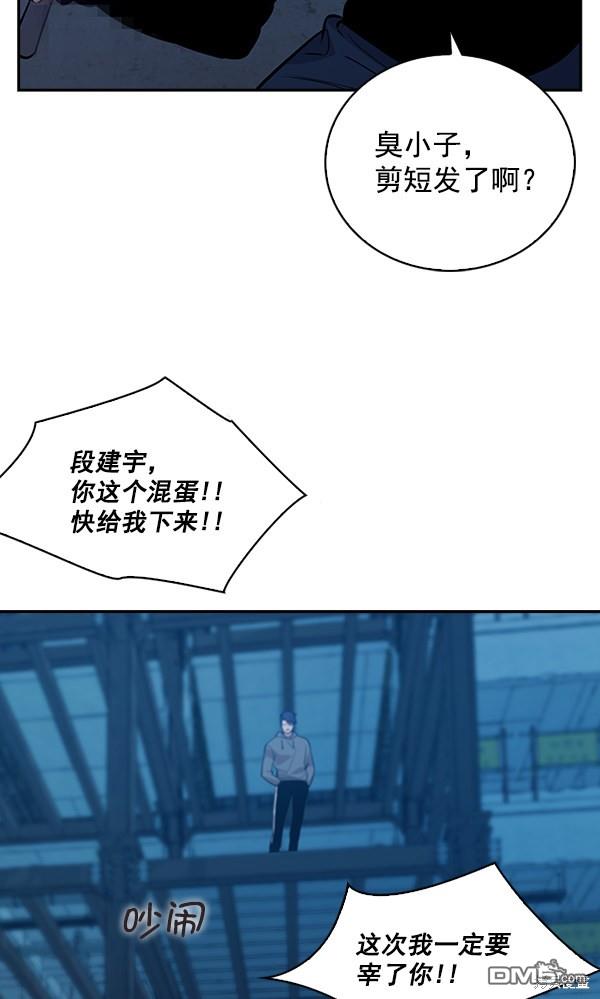 实力至上校园第68话