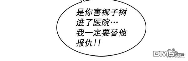 实力至上校园第68话