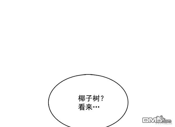 实力至上校园第68话
