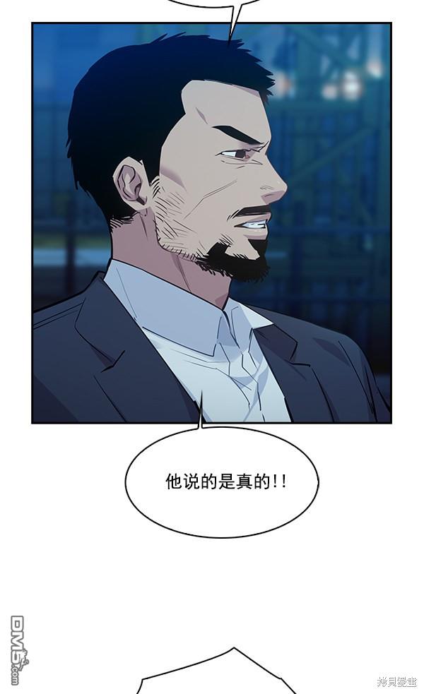 实力至上校园第68话