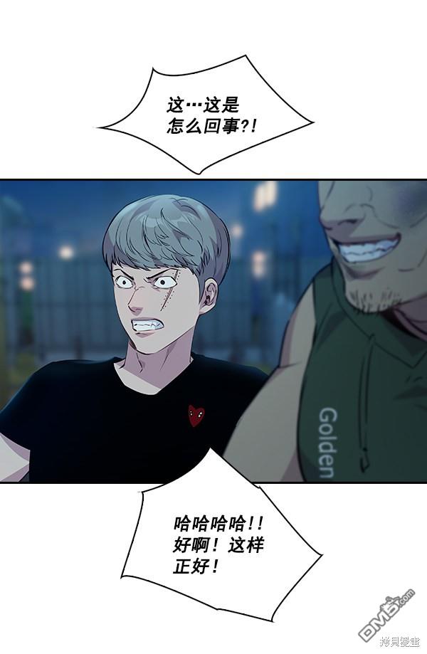 实力至上校园第68话