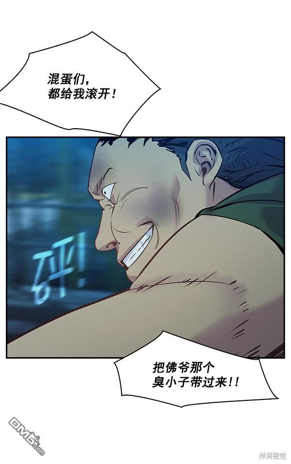 实力至上校园第68话