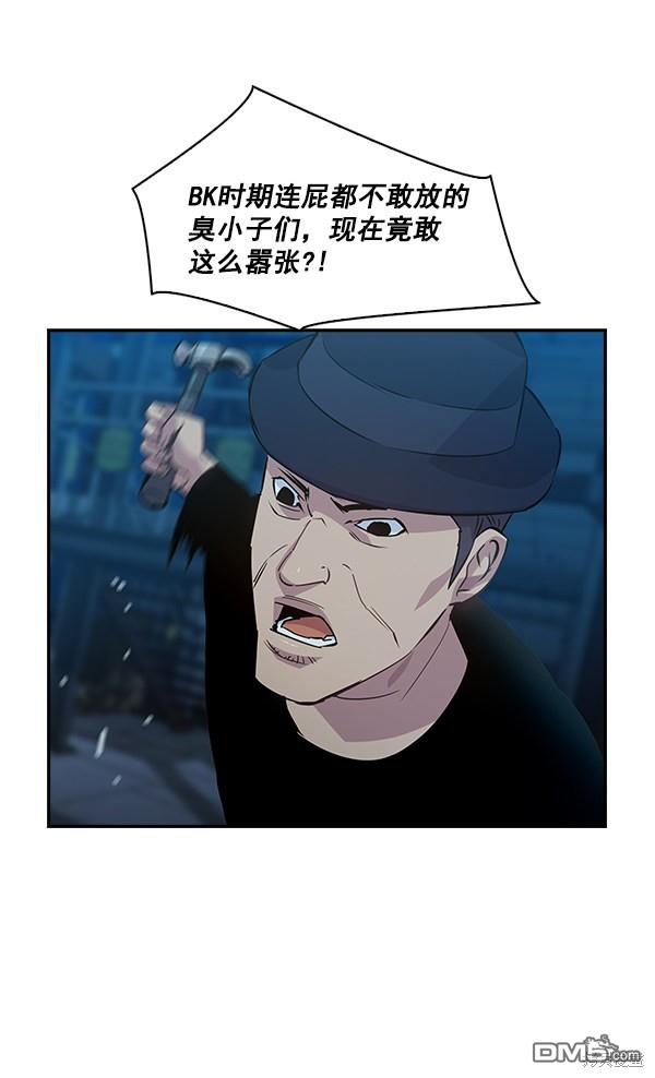 实力至上校园第68话