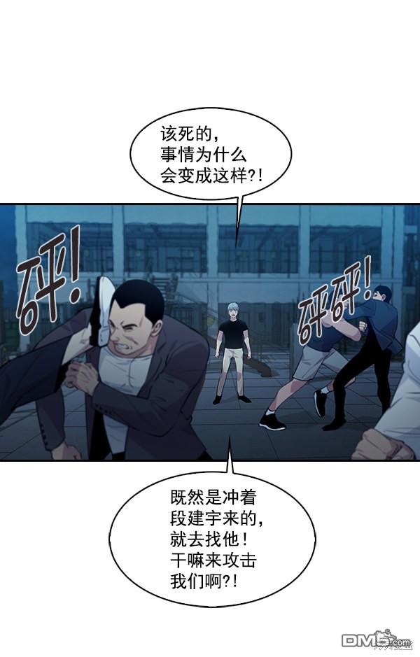 实力至上校园第68话