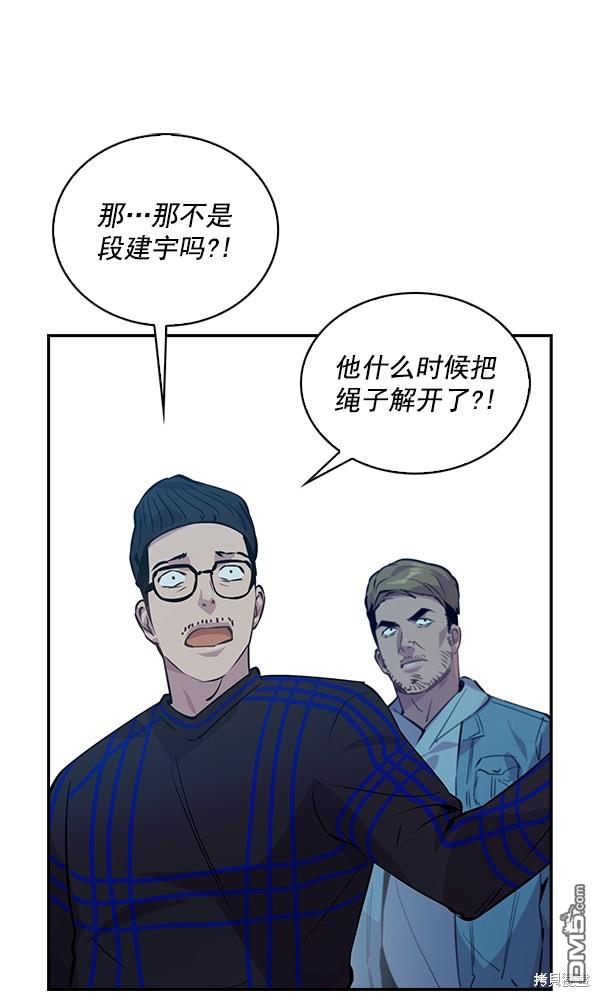 实力至上校园第68话
