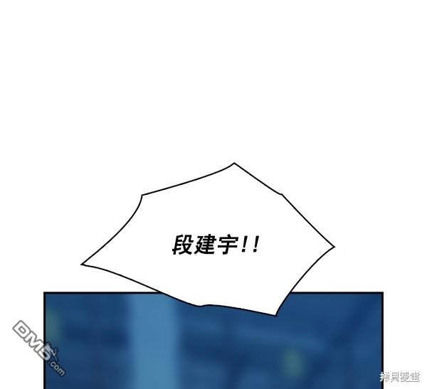 实力至上校园第68话