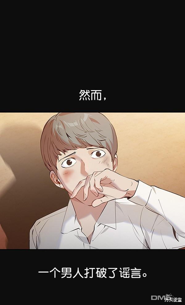 实力至上校园第68话