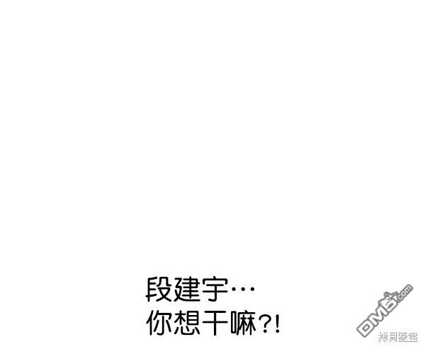 实力至上校园第68话