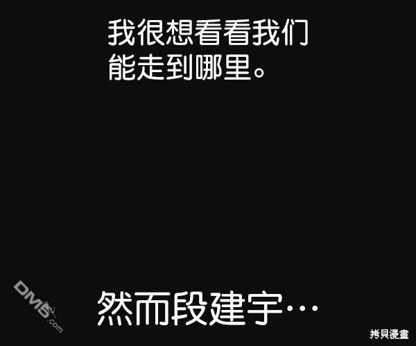 实力至上校园第68话