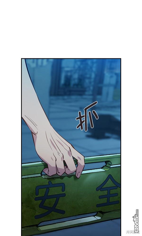 实力至上校园第68话
