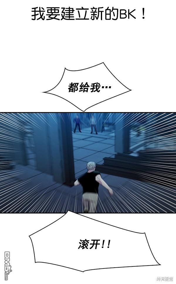 实力至上校园第68话