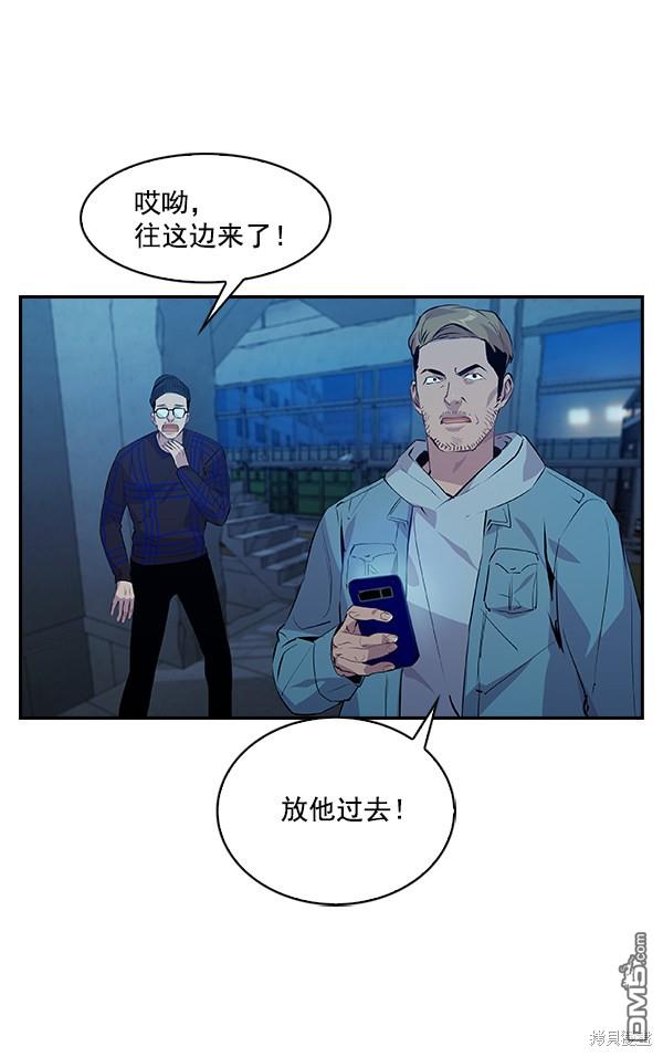 实力至上校园第68话