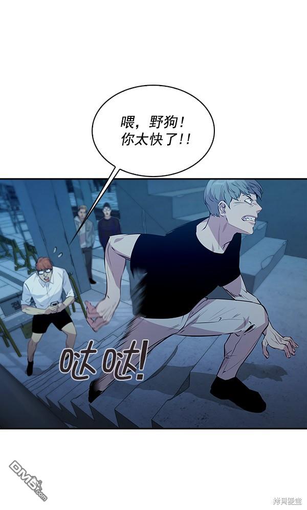 实力至上校园第68话