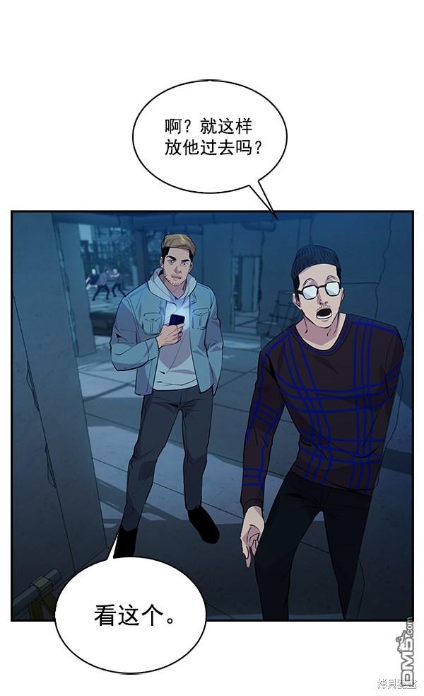 实力至上校园第68话