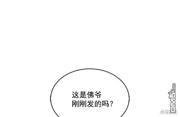 实力至上校园第68话